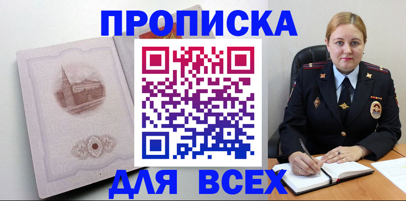 прописка штамп в Вязниках