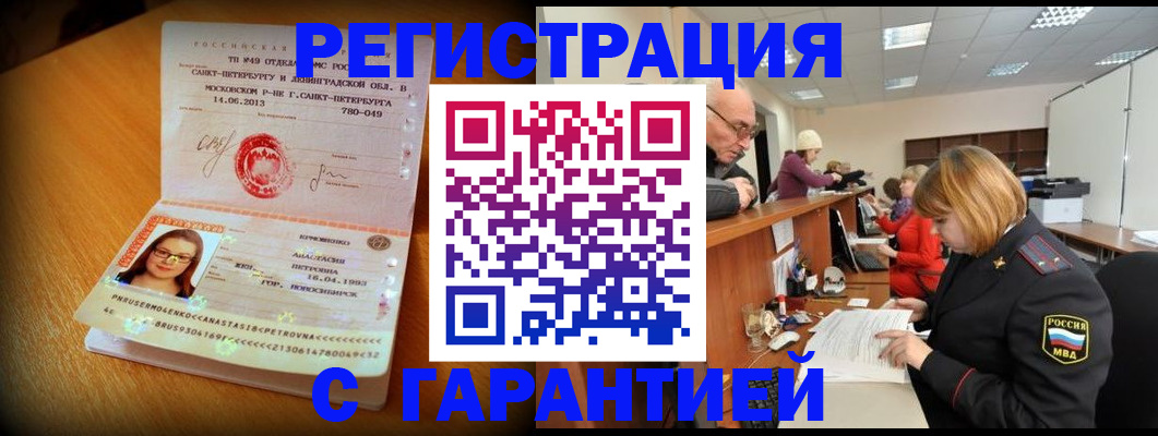 прописка для школы в Вязниках